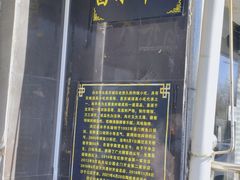 -洪记白水羊头(天坛店)