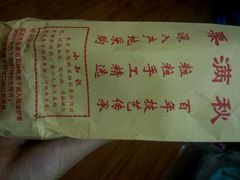 android_upload_pic-栗满秋(燕丰西坝河店)