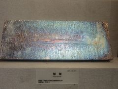 -湖南省地质博物馆