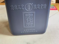 -益源庆