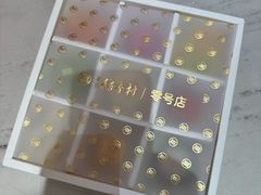 -北京稻香村(零号店)
