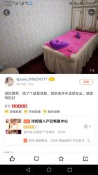 -清雅诗韵丽人产后恢复(回龙观店)