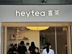 -喜茶(广州番禺奥园广场店)
