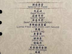 -五洲皇冠巴西烤肉餐厅