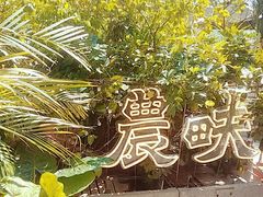 -农畉LONFOOD(福田星河COCOPark店)