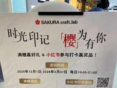 -优你客(久光百货店)