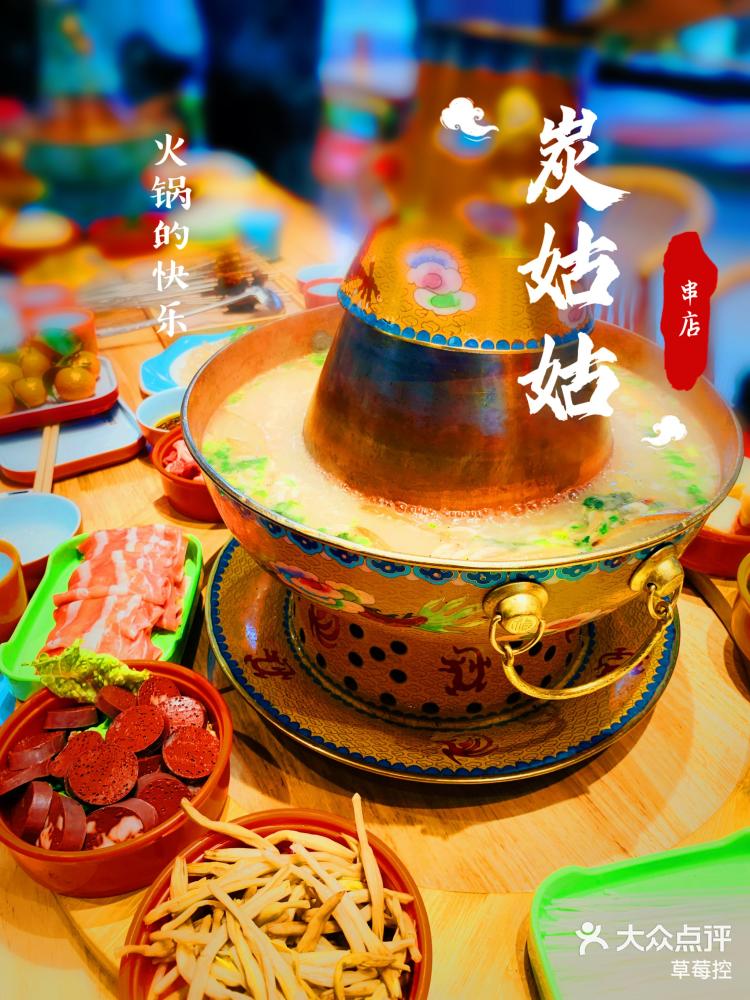 王姑姑烤肉官方网站_王姑祠开放时间