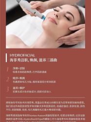-AURAS璈然科技护肤中心