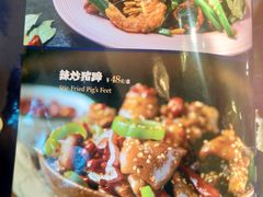 -壹酒贰肉1926·深夜食堂(九纬路店)