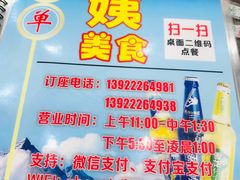-贞姨美食·老字号海鲜大排档