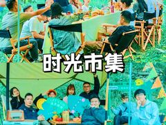 -沉浸北京·团建旅行·密室剧本杀·年会会议轰趴拓展