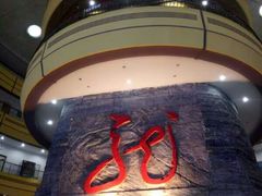 -龙塔