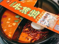 -钢管厂五区小郡肝火锅串串 Chuan Chuan hot pot