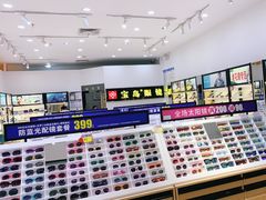 -宝岛眼镜(昆山前进店)