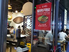 大堂-申鲜大师·简餐(科技生态园店)