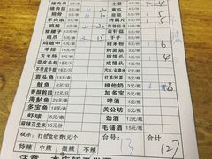 菜单-亮亮烧烤(积玉桥总店)
