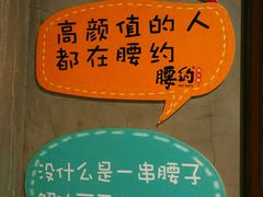 -腰子哥烤串(石佛营炫特店)