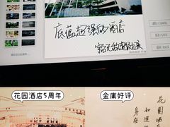 -广州花园酒店