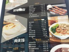 菜单-魏家凉皮(外滩店)
