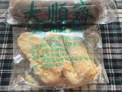 -大顺斋(牛街店)