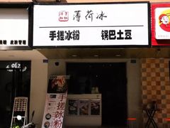 -祥和里餐饮美食一条街
