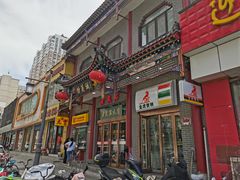 门面-恒義诚·老鼠窟国营饭店(桥头街店)