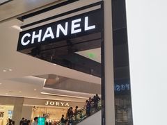 -CHANEL 香奈儿(海岸城店)