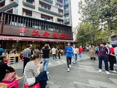 -飘香火锅(玉林西路店)
