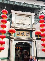 -瑞蚨祥(大栅栏店)