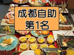 -匠和风精致料理(成都龙湖滨江天街店)