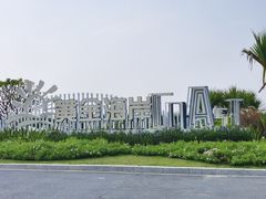 -汕头中海黄金海岸水上乐园