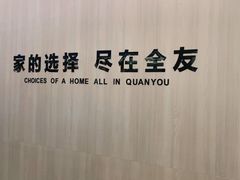 -全友家居全屋定制(鸿运装饰城店)