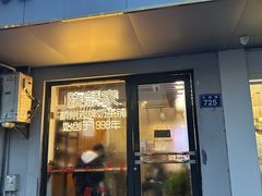 -晓麟家(江城路旗舰店)