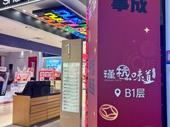 -茂业百货(东门店)