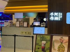 -阿嬷手作(深圳万象天地店)