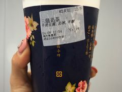 三喜奶茶-厝内小眷村(东二环泰禾店)