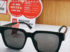 -优医视平价眼镜蔡司依视路折扣工厂店(德胜门店)