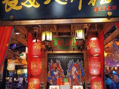 门面-长安大牌档之龙头酒肆(荣民龙首广场店)