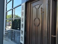 -张掖市博物馆