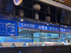 -大河宴·椒麻鱼火锅(北京路中和美食街店)