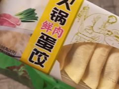 -锅圈食汇火锅烧烤食材超市(红桥店)