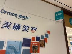 -维乐口腔·埃齐门诊(静安店)