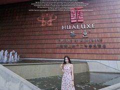 -上海衡山路十二号华邑酒店