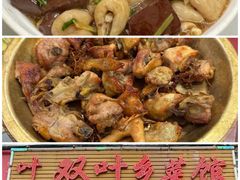 -年辉渔村·非遗传承餐厅(新丰江店)