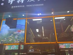 -牛犇炭火烤肉·鲜切烤肉(承德总店)