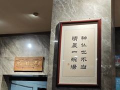 -清真马杰山牛肉汤馆