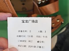 -海底捞火锅(宝龙广场夜宵主题店)