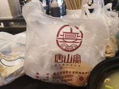 -唐山宴百姓府邸院落中餐