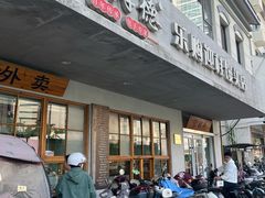-常鲜德乐购迎桂馒头店(麻巷公寓店)