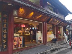 -嘉华鲜花饼(四方街旗舰店)